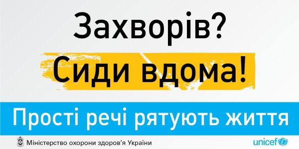Як вберегтися від грипу
