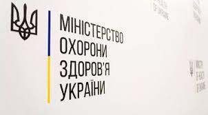 Відповіді на найпоширеніші звернення громадян щодо вакцинації від COVID-19