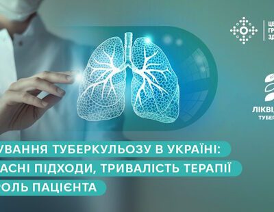 Як лікують туберкульоз в Україні: тривалість терапії, сучасні схеми та роль пацієнта